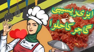 Gajer ka halwa 🥕carrot delicious recipe and gajar ka halva by tahira recipe💗 [upl. by Zared120]