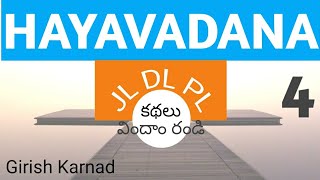 Girish Karnad Hayavadana in Telugu I Junior Lecturers Degree Lecturers PL [upl. by Freddie]