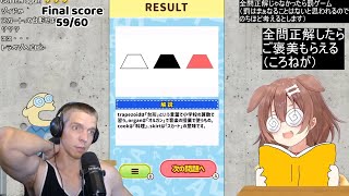 Korone was Absolutely Acing English Quiz Until Trapezoid Hololive by JShay Reaction [upl. by Mazonson]