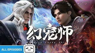 【ENGSUB】恒海魇少成长日记《幻宠师》第116话全合集【玄幻  御兽  战斗  Made By Bilibili】 [upl. by Haines133]