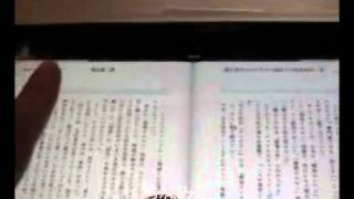 iPadのiBooksアプリで、縦書き右綴じで読めるように作ってもらった [upl. by Marba]