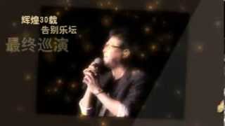 2014  姜育恒Jiang Yu Heng Farewell Tour in Malaysia [upl. by Palmer]