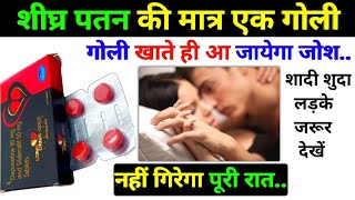 Dapoxetine tablet  dapoxetine tablets 30 mg in hindi  duralast 30 mg uses in hindi [upl. by Ahsiekat]