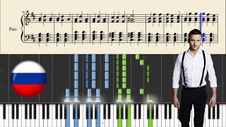 Sergey Lazarev  You Are The Only One RUSSIA  Piano Tutorial [upl. by Roanne]