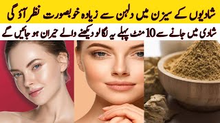 Best Multani Mitti Face Pack For Glowing Skin  Oily Skin amp Dry Skin Remedy [upl. by Anawaj]