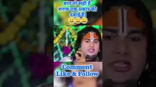 Sharab ek prakar dabai hai 😂😂 funny comedy meme Tiktok omegle [upl. by Durwyn]