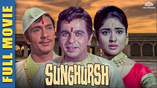 Sunghursh Movie  Dilip Kumar  Sanjeev Kumar  Vyjayantimala  old hindi movies  bollywood movies [upl. by Taimi880]