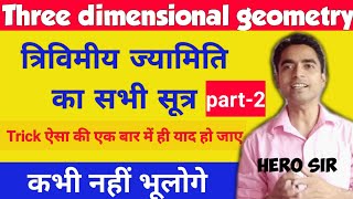 three dimensional geometry  3D All Formula class 12 maths  By Kumar hero [upl. by Berty]