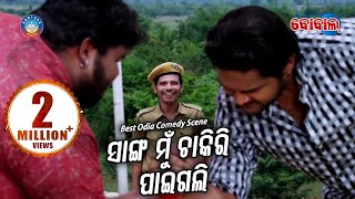 Best Comedy Scene  New Odia Film  BAJRANGI  Amlan Anubha amp Pragyan  BOBAL [upl. by Viehmann7]