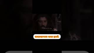 आणि शास्ताखानाला शास्त झाली shortsfeed trending shivajiraje maharajshivaji marathi movie [upl. by Darcy]