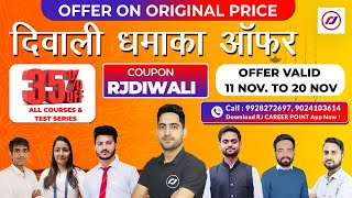 दिवाली धमाका ऑफर  OFFER ON ORIGINAL PRICE  35 OFF  NURSING  RJ CAREER POINT [upl. by Marrilee771]