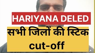 HARYANA DELED ADMISSION 2024 Haryana Deled Admission 3rd Round Allotment Kab AayegaHARYANA DELED [upl. by Airalav67]