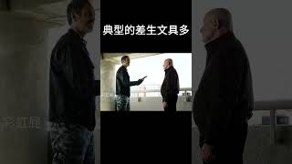 典型的差生文具多 搞笑 movie [upl. by Petras618]