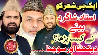 Syed Manzoor Ul Konain  Syed Zabeeb Masood  Syed Salman Konain  Dil Mein Utarte  Gar Yad Rahe [upl. by Mairhpe]