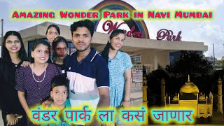 Most Beatifull Wonder Park Seawood Darave Navi Mumbi wonderpark seawooddarave wowmanvaman viral [upl. by Arella]