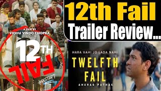 12th Fail Trailer Review  Vidhu Vinod Chopra  Vikrant Massey का दमदार ट्रेलर  Shudh Manoranjan [upl. by Eiznil]