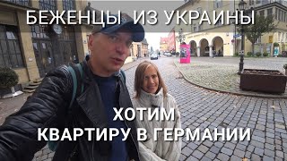 Получили первую зарплату с ютюба Сможем ли мы в Германии купить квартиру Цены в сказочном Линдау [upl. by Verlee]