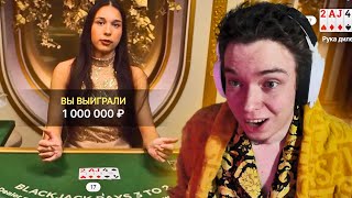 ALL IN ИГРАЕТ В BLACKJACK ПОДНЯЛ 1 000 000 ЗАНОСЫ НЕДЕЛИ В БЛЕКДЖЕК [upl. by Lenes]