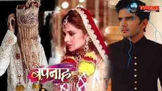 BEPANNAH अरशद नहीं बल्कि ये शख्स बनेगा ज़ोया का पति ये होगी आगे की कहानी  ZOYA HUSBAND ENTRY [upl. by Akialam]