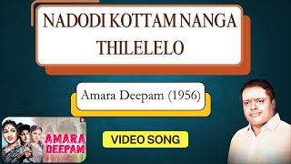 Nadodi Kottam Nanga Thilelelo  quotPadmashriquot Dr Sirkazhi S Govindarajan  Amara Deepam 1956 [upl. by Anait]