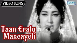 Taan Eralu Maneayeli  Immadi Pulikeshi  Kalpana  Raj Kumar  Kannada Superhit Song [upl. by Annekahs]