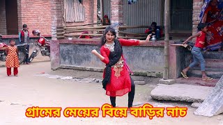 Bish khawaila  বিষ খাওয়াইলা  Bangla Dance  Bangla Wedding Dance Performance  Mim [upl. by Emilia]