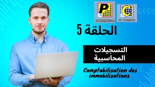 الحلقة 5  Pc compta  Comptabilisation des immobilisations [upl. by Aniuqaoj]