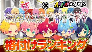 【録画は残しません】すとぷり＆AMPTAKメンバーに本音を調査した結果が放送禁止すぎてヤバい。。。【KnightA騎士A】 [upl. by Zebadiah]