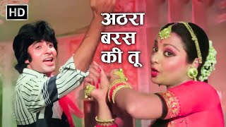 Athra Baras Ki Tu  अठरा बरस की  Suhaag 1979  Amitabh Bachchan  Rekha  Lata Mangeshkar Hits [upl. by Yenduhc]