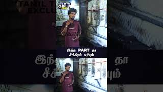 இந்த part தா சீக்கிரம் எரியும் சுடுகாடு ஊழியர் திகில் பேட்டி electriccrematorium cremation [upl. by Kyle]