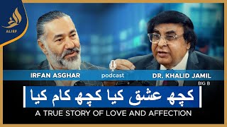 Dr Khalid Jamil Big B with Irfan Asghar  Bari Baat Hai  Podcast  Alief TV [upl. by Asyram]