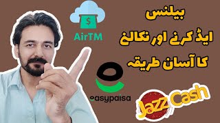 How to Add Funds and withdraw money from Airtm with JazzCash EasyPaisa in Pakistan [upl. by Cherlyn494]