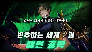 던파 아스라한  안개신의 신  무 레이드 2페이즈 패턴 공략 [upl. by Ayo]