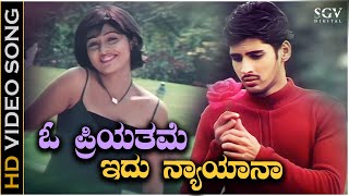 O Priyathame Idu Nyayana Song  HD Video  Monalisa Movie  Dhyan  Sada  Rajesh Krishnan [upl. by Leoy]