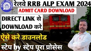 RRB ALP ADMIT CARD DOWNLOAD KAISE KARE  GOVERNMENT JOB RRB ALP EXAM 2024 RRB ADMIT CARD DOWNLOAD [upl. by Sayles421]