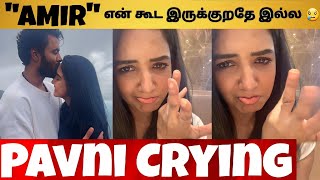 Amir Pavni Marriage 💑  Pavni Emotional Reply 💔 No Wedding  SHOCKING [upl. by Acyssej756]