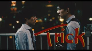 赤楚衛二 × 町田啓太  Trick［FMV］ [upl. by Romalda]