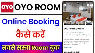 OYO Room Booking Kaise Karte Hain  Oyo Room Booking For Unmarried Couples  Oyo Booking Kaise Kare [upl. by Krischer]