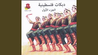 Dabke [upl. by Nawud593]