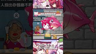 服務業老闆的無奈Vtuber 貓祭 shorts ​祭庫shorts [upl. by Skees]