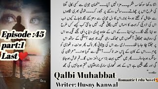 Inteqam🔥Qalbi MuhabbatEpisode 45 part1WriterHusnyKanwalRomantic Urdu NovelVoiceLaibaHK❤ [upl. by Kilgore293]