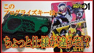 玩具 レビュー DX ガトリングヘッジホッグ プログライズキー あれ？必殺技音声が… 仮面ライダーゼロワン [upl. by Annalla]