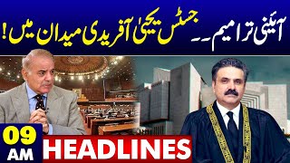 Constitutional Amendment  CJ Yahiya Afridi in Action  News Headlines 08 AM  07 Dec 24  Neo News [upl. by Jenks251]