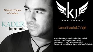 Kader Japonais  Lemra li taachak 7 rdjel Official Audio [upl. by Esteban288]