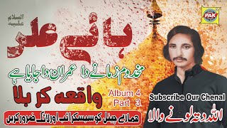 Makhdoom Zamane Da  Allah Ditta Lonay Wala  Vol 4 Part 3 [upl. by Seumas]