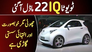 Toyota IQ 2022  Toyota iq Price in Pakistan  Toyota iq Review  For Sale [upl. by Nylarak]