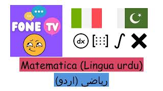 Matematica Lingua urdu itur [upl. by Pearson]