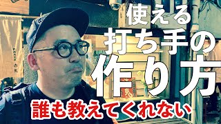 スライドに書いた「打ち手」、ポンコツになってませんか？ [upl. by Gillman]