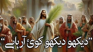 Dekho Dekho Koi Aa Raha Hai Masih Geet  Palm Sunday Service  Razon Ke Geet [upl. by Yahiya]