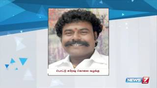 Attack Pandi in Palayamkottai Central Jail  Tamil Nadu  News7 Tamil [upl. by Sirronal]